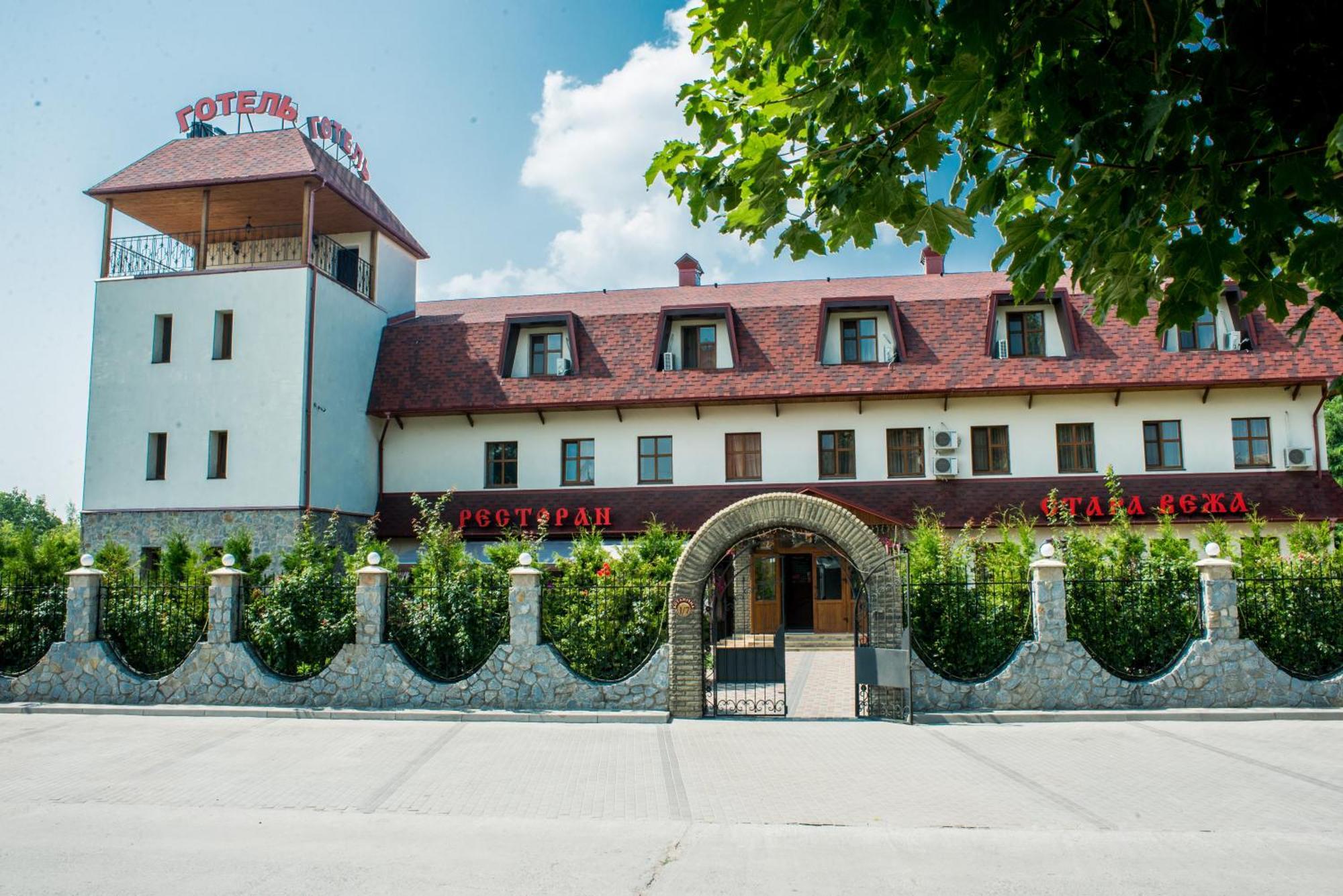 Stara Vezha Hotel Boriszpil Kültér fotó